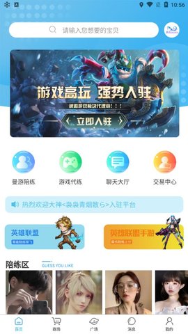 曼游陪玩app图3