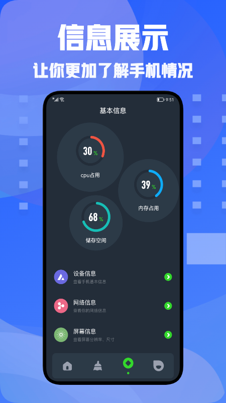 手机助手神器app手机版图3