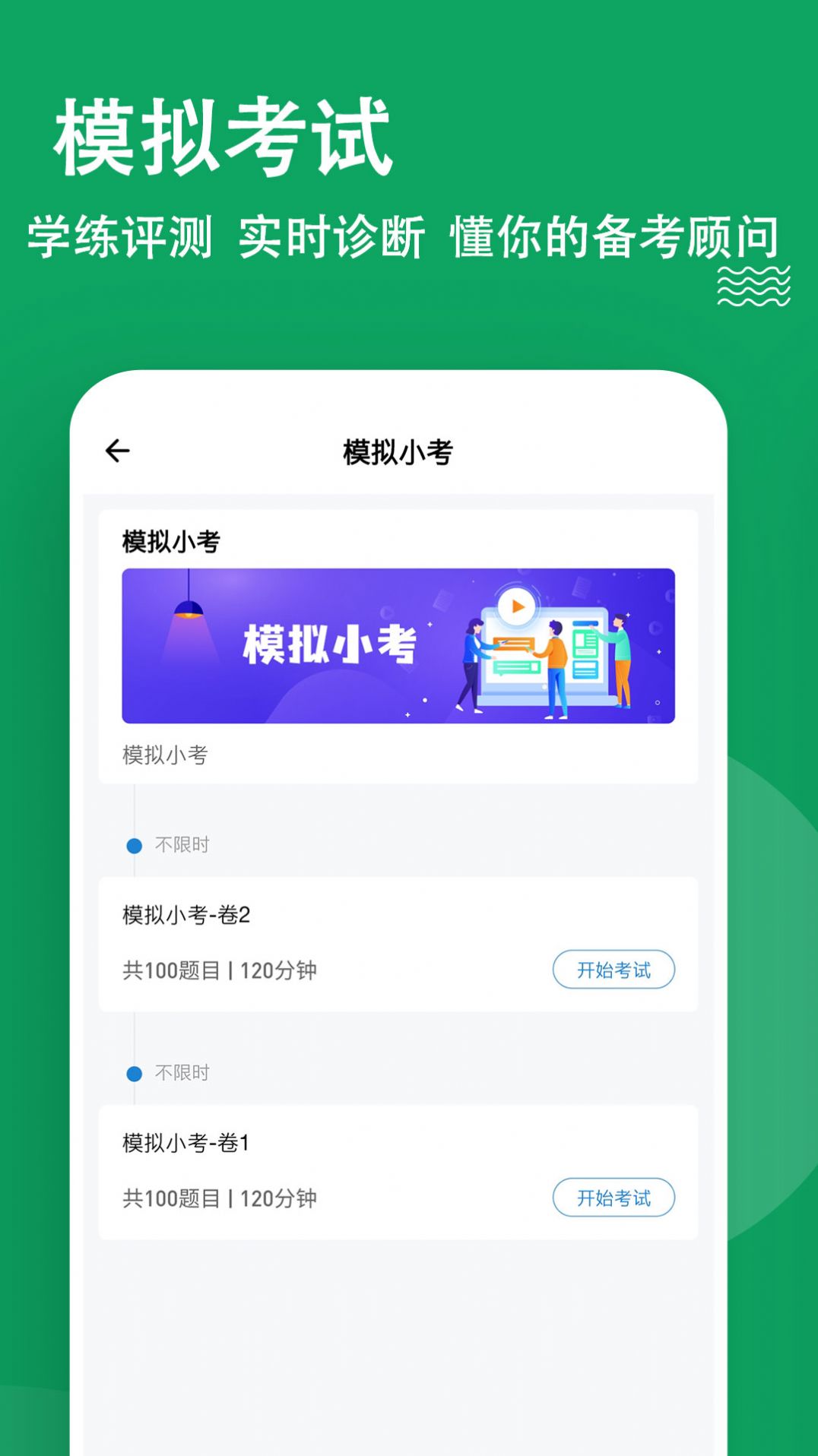 辅导员练题狗app手机版图1