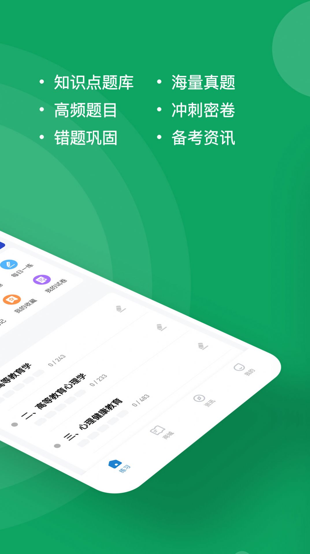 辅导员练题狗app手机版图3