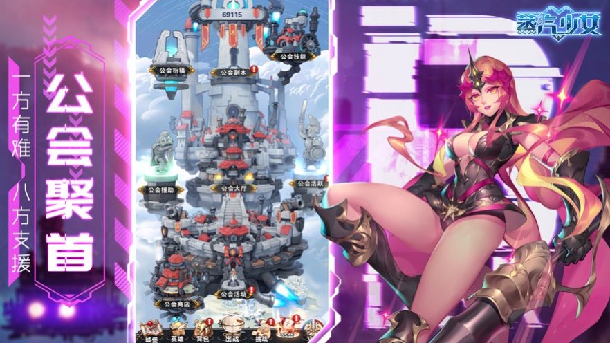 蒸汽少女剑舞者们觉醒手游图片2