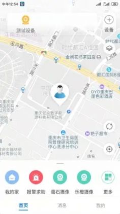 广电联网报警Pro app图2