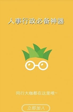 菠萝招聘app图1