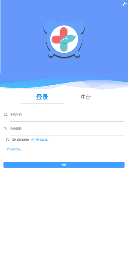 智慧慢病app图片1