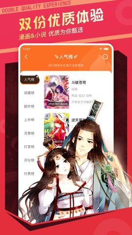 极客漫画书app图片1