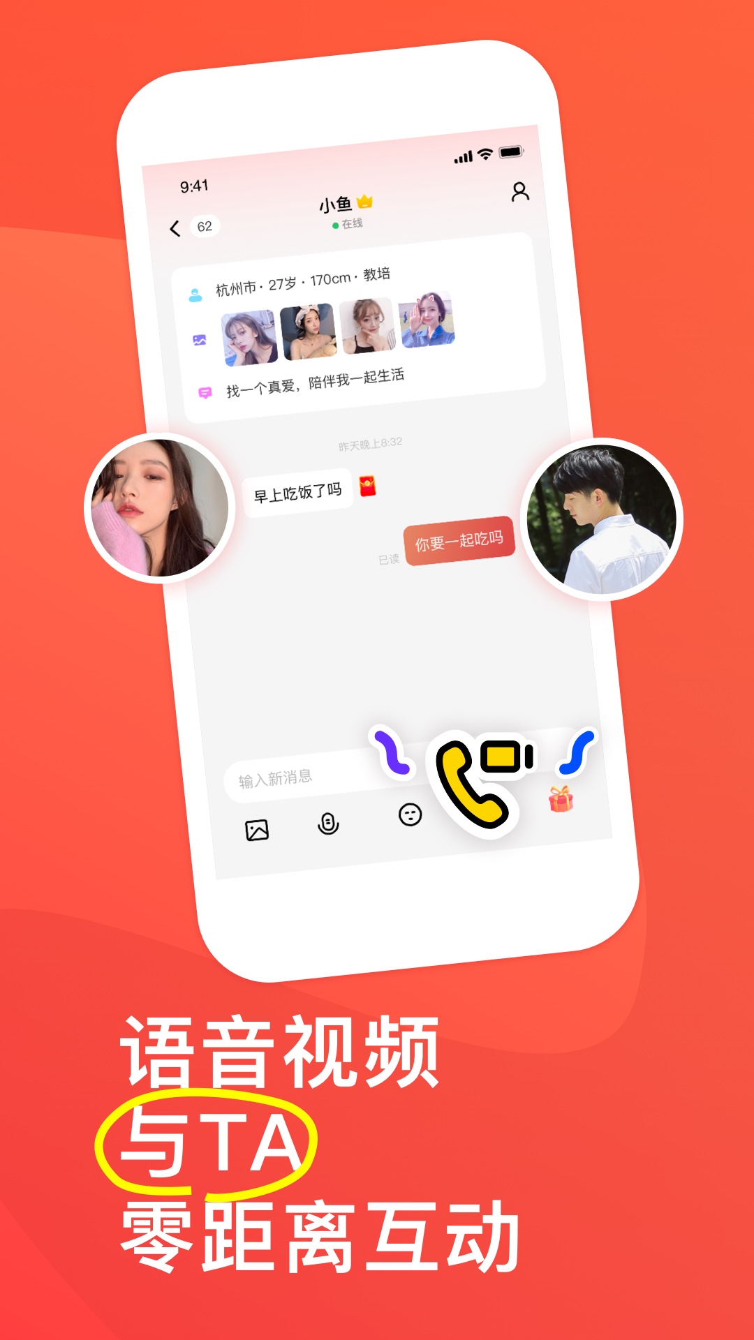 语鹊图1