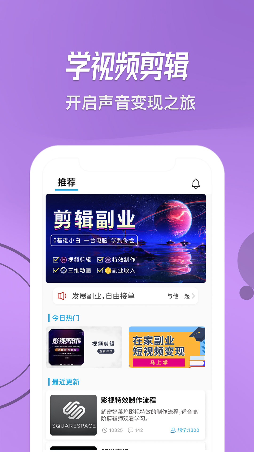 快学视频剪辑app手机版图1