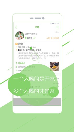 甜心p图app官方版图1