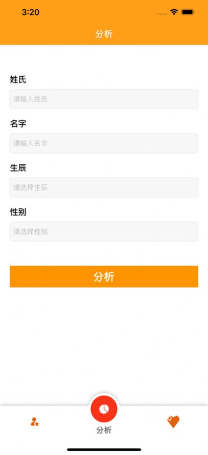 取名姓名分析app最新版图2