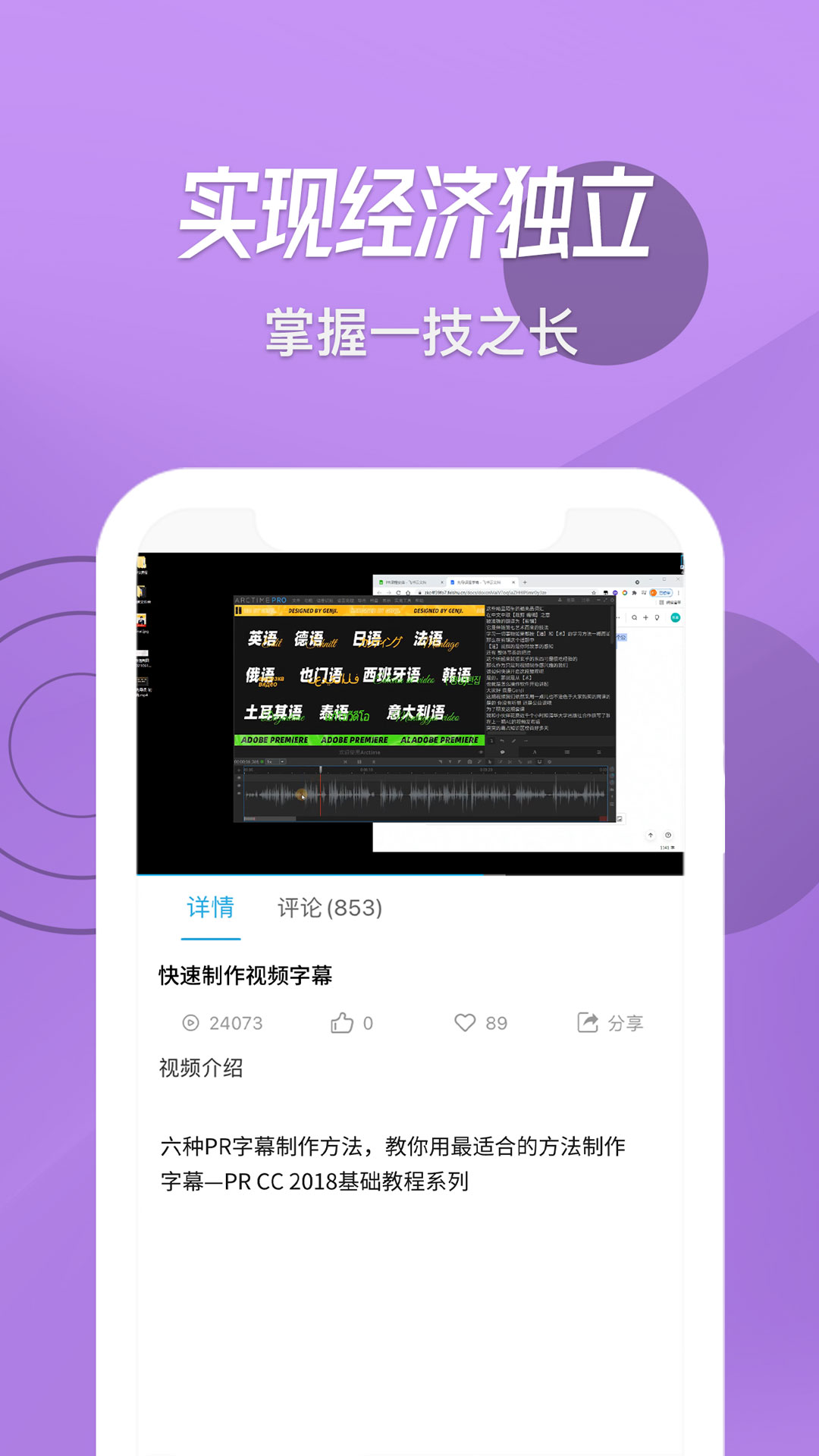 快学视频剪辑app手机版图3