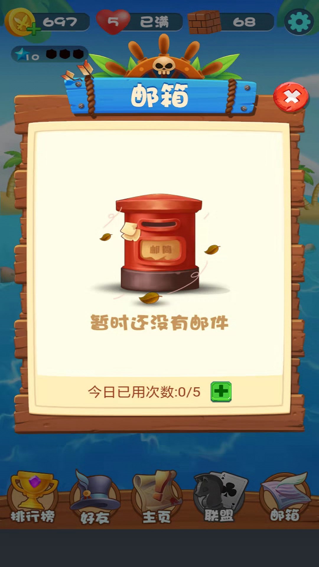 海岛砰砰乐游戏安卓版图2
