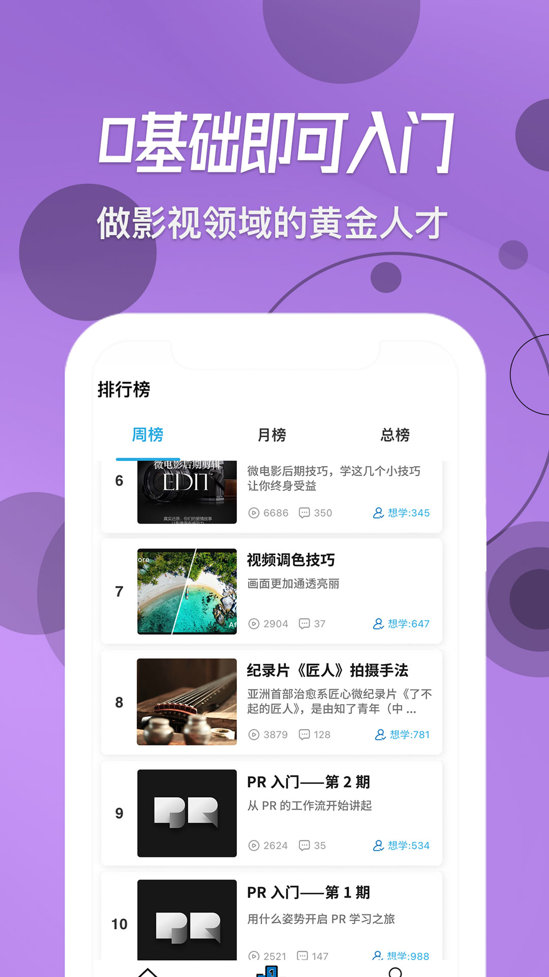 快学视频剪辑app图片1