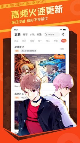 极客漫画书app图2