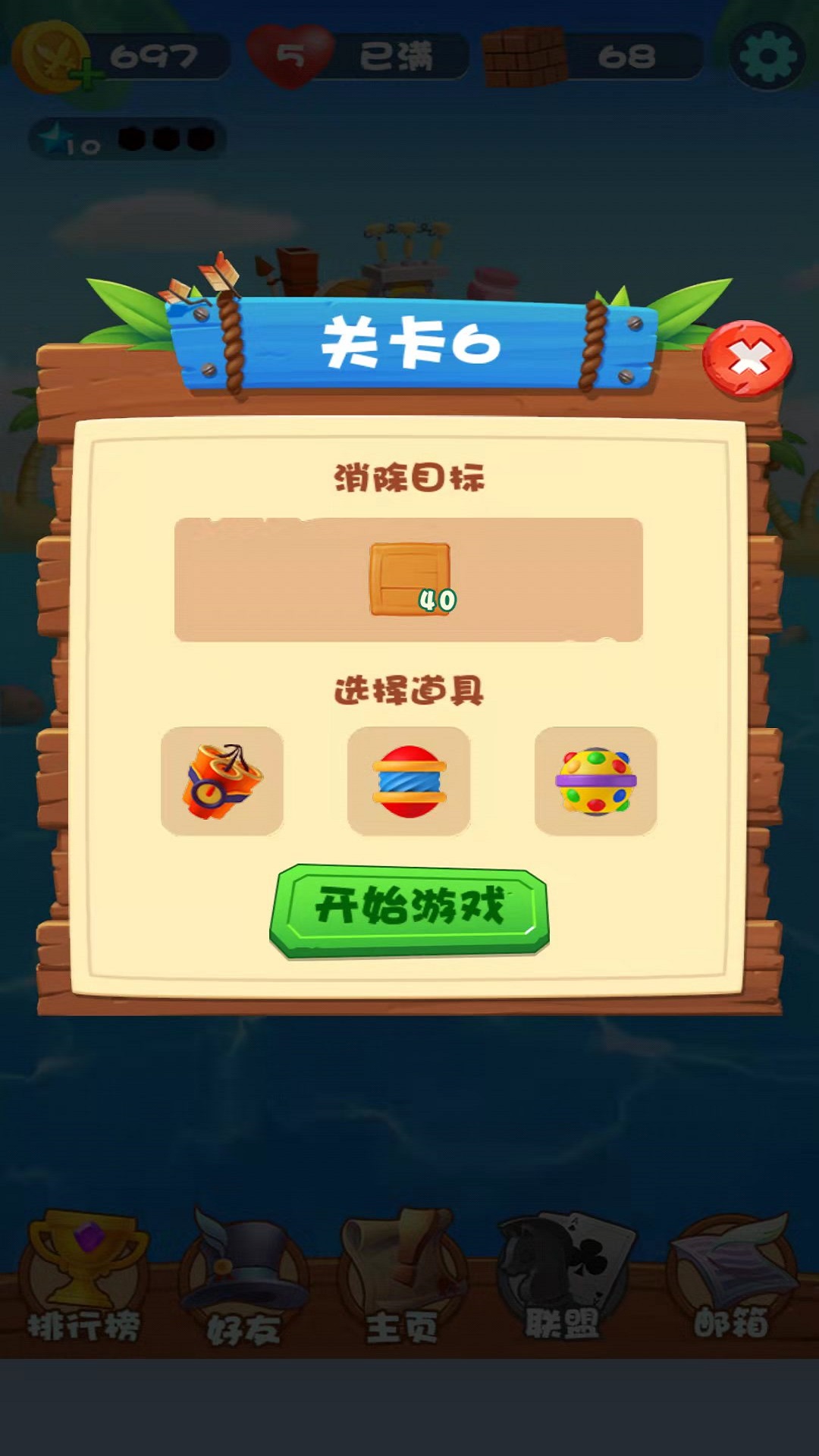 海岛砰砰乐游戏安卓版图3