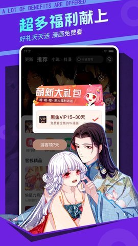 极客漫画书app图3