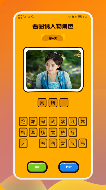 疯狂猜剧app图2