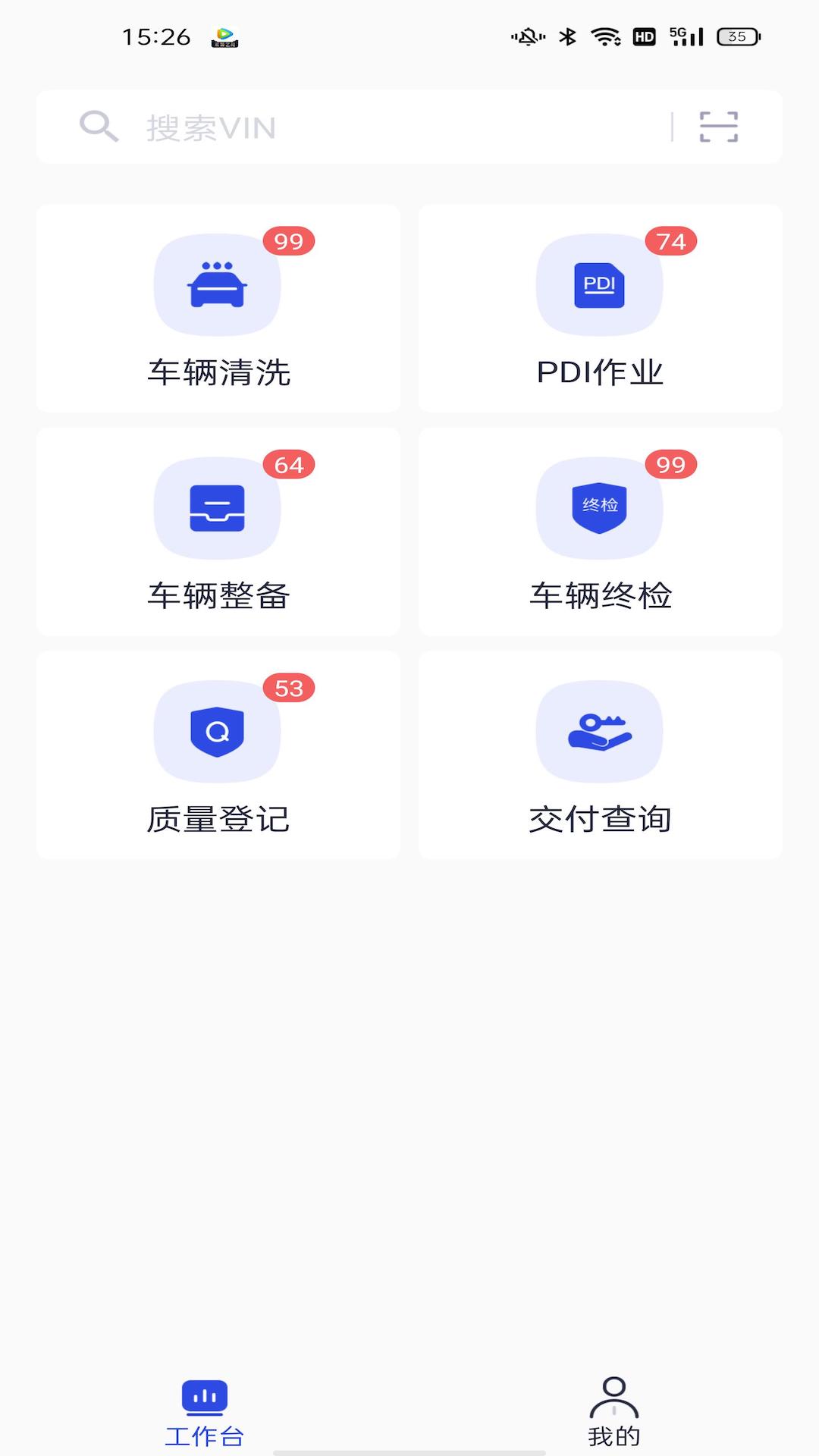 理想家车辆管理app官方版图2