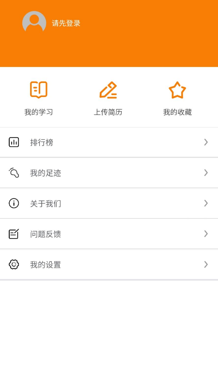 蜗牛学习app手机版图2