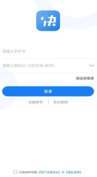 快采健康app图片1