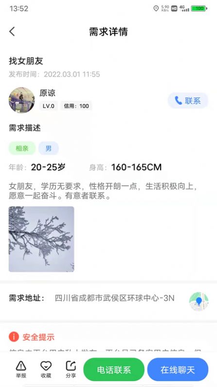 优度时代资讯app官方版图2