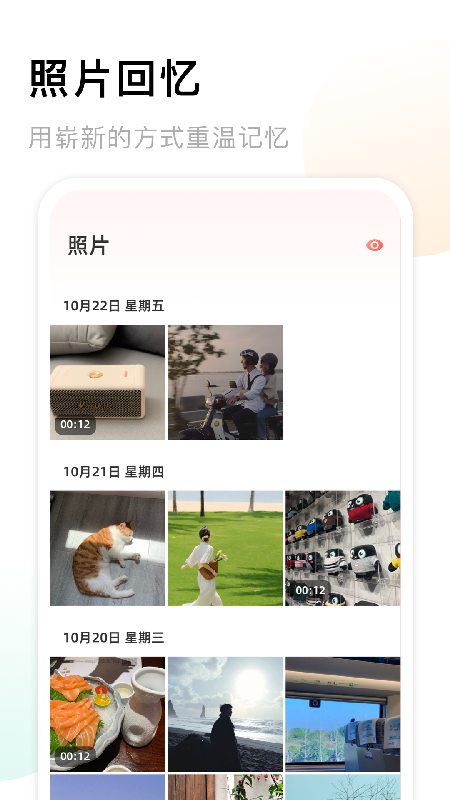 我爱相册app图2