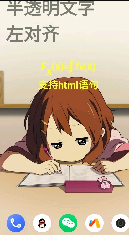 文字小部件app图片1