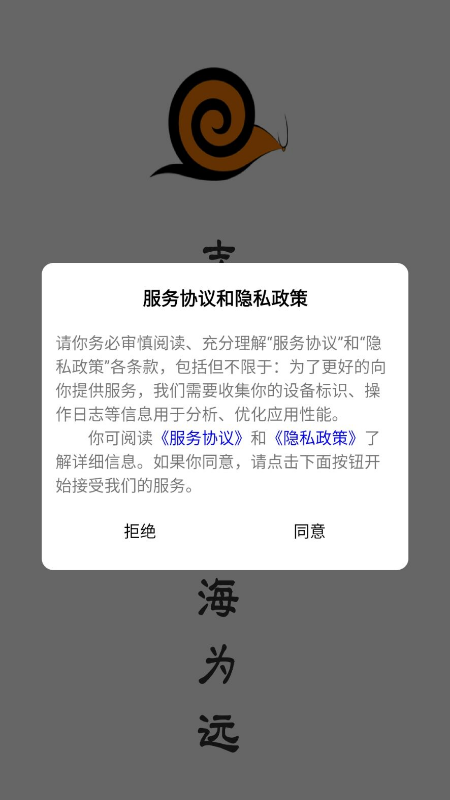 蜗牛学习app手机版图1