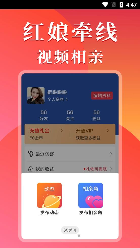 他遇社交app官方版图1