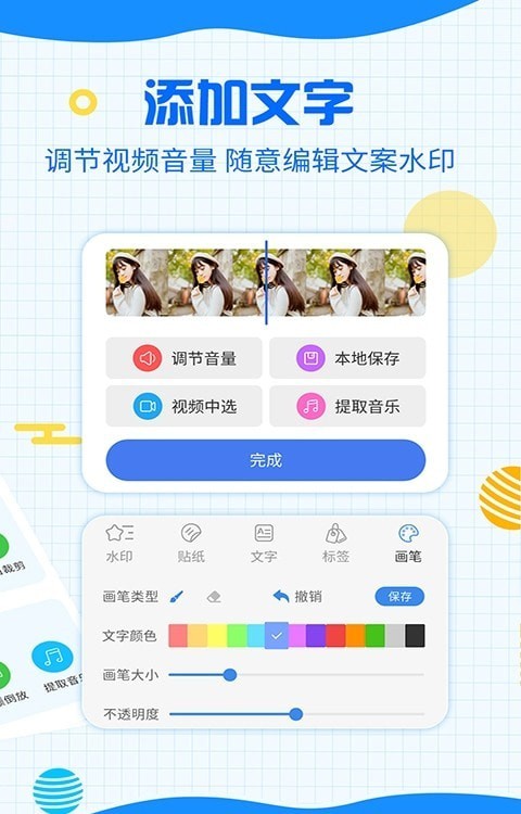 一键消除水印大师app官方版图3