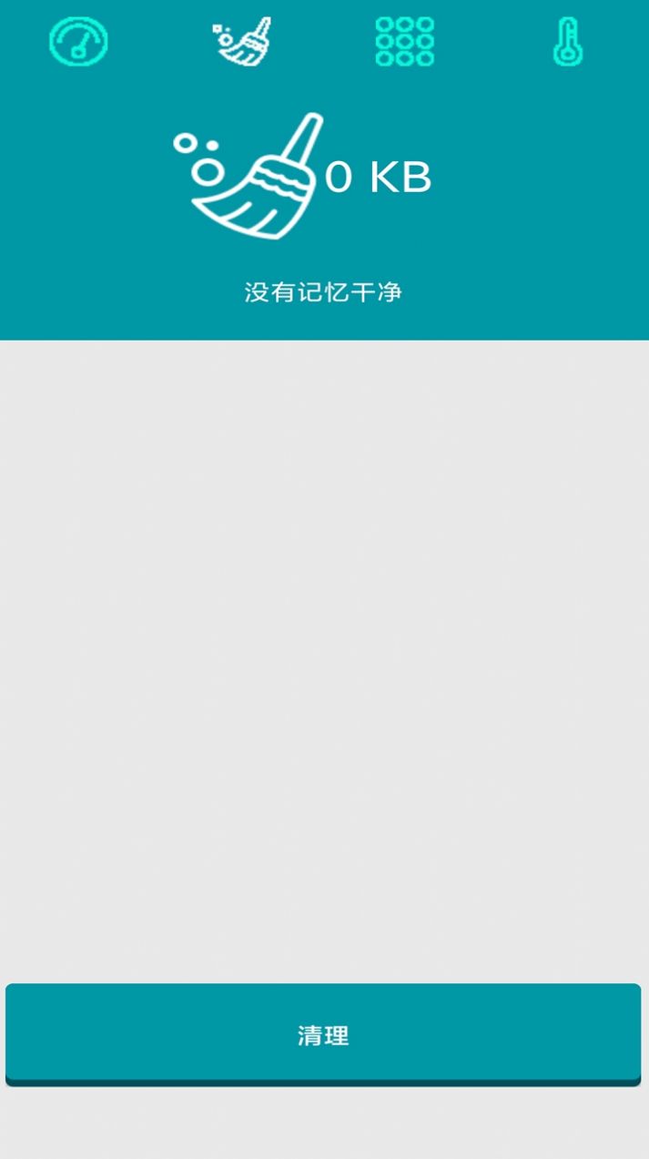 超级清理大师免费下载安装版图1