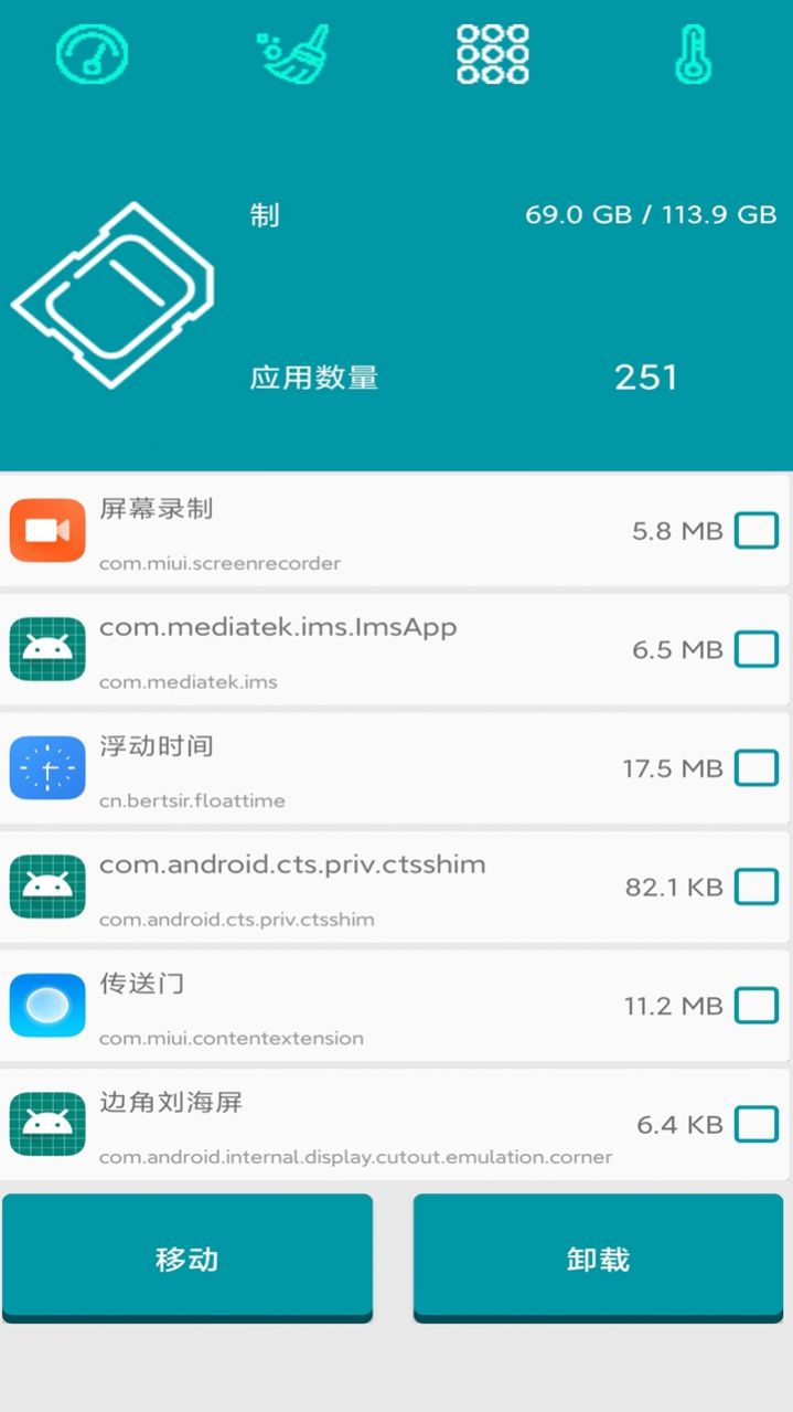 超级清理大师免费下载安装版图3