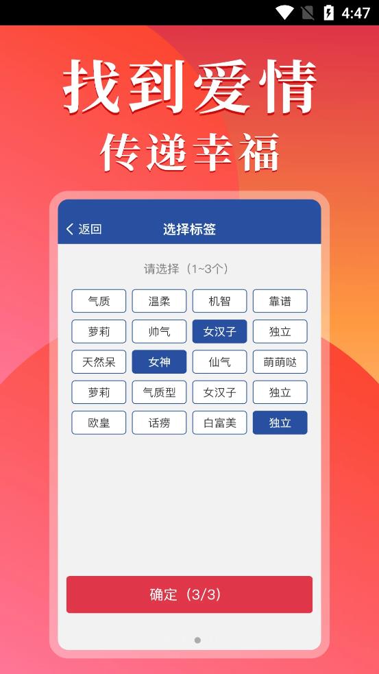 他遇社交app官方版图2