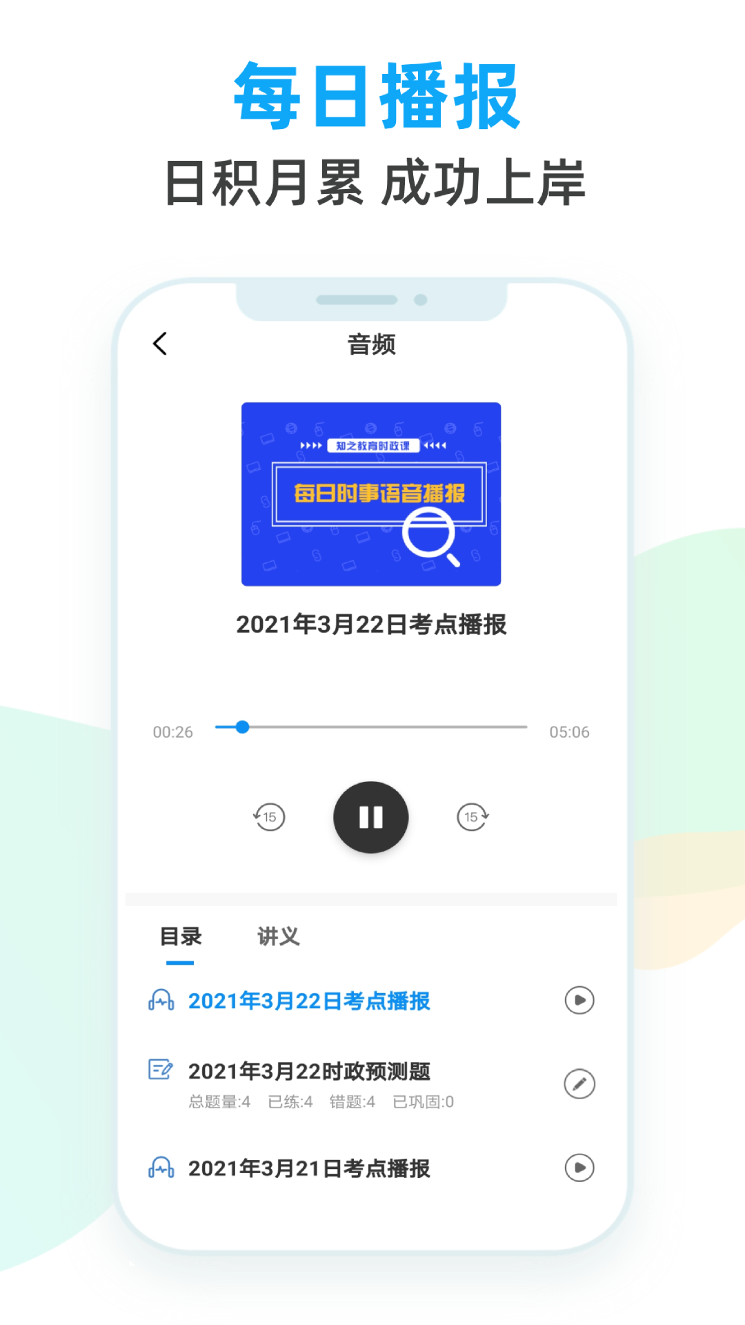 事考题库app图1