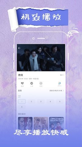 阿三神剧官方app手机版图1