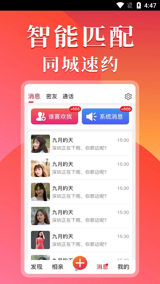 他遇社交app官方版图3