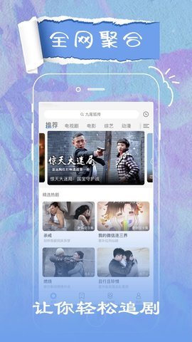 阿三神剧官方app手机版图2