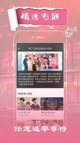 阿三神剧官方app手机版图3