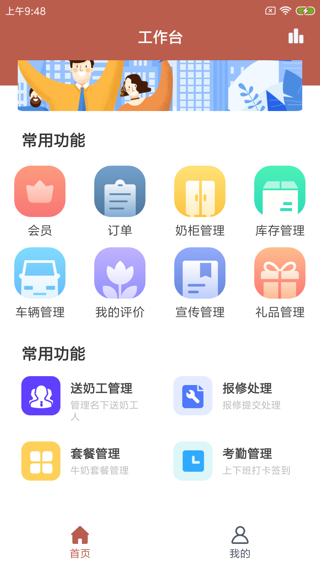 鲸必立奶站app图片1