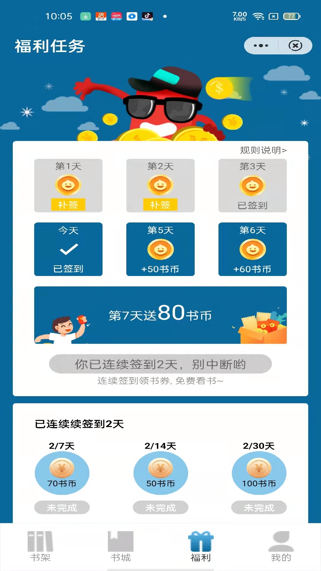 慕空书斋app图片1