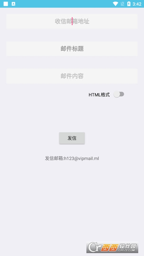 信使邮箱发送工具app安卓版图1