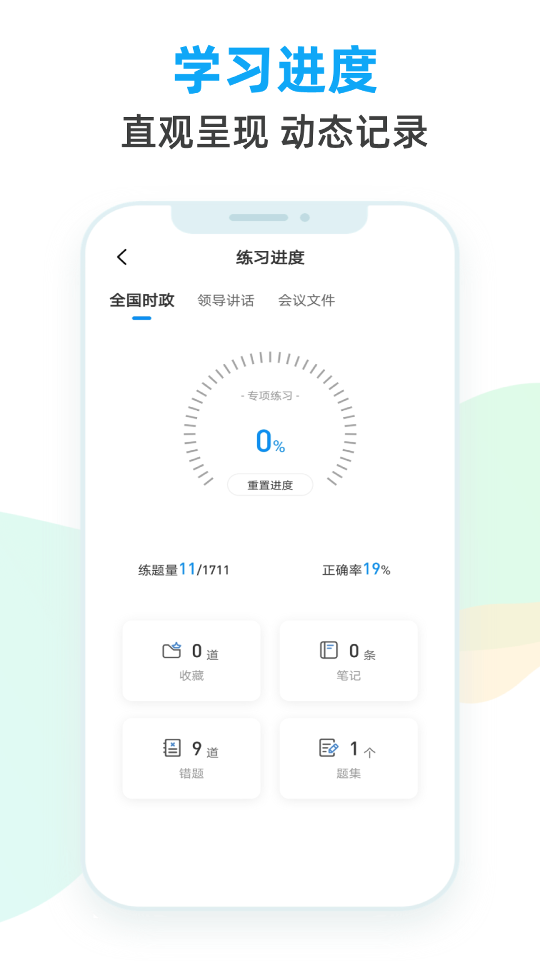 事考题库app图3