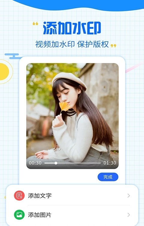 一键消除水印大师app官方版图1