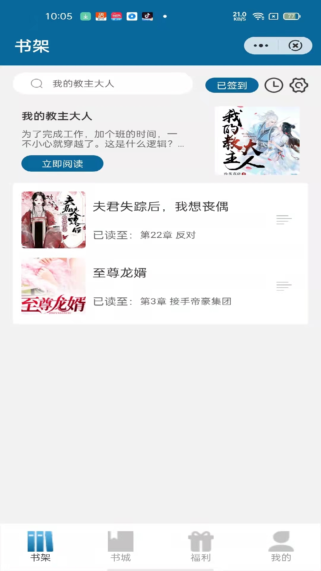 慕空书斋app图3