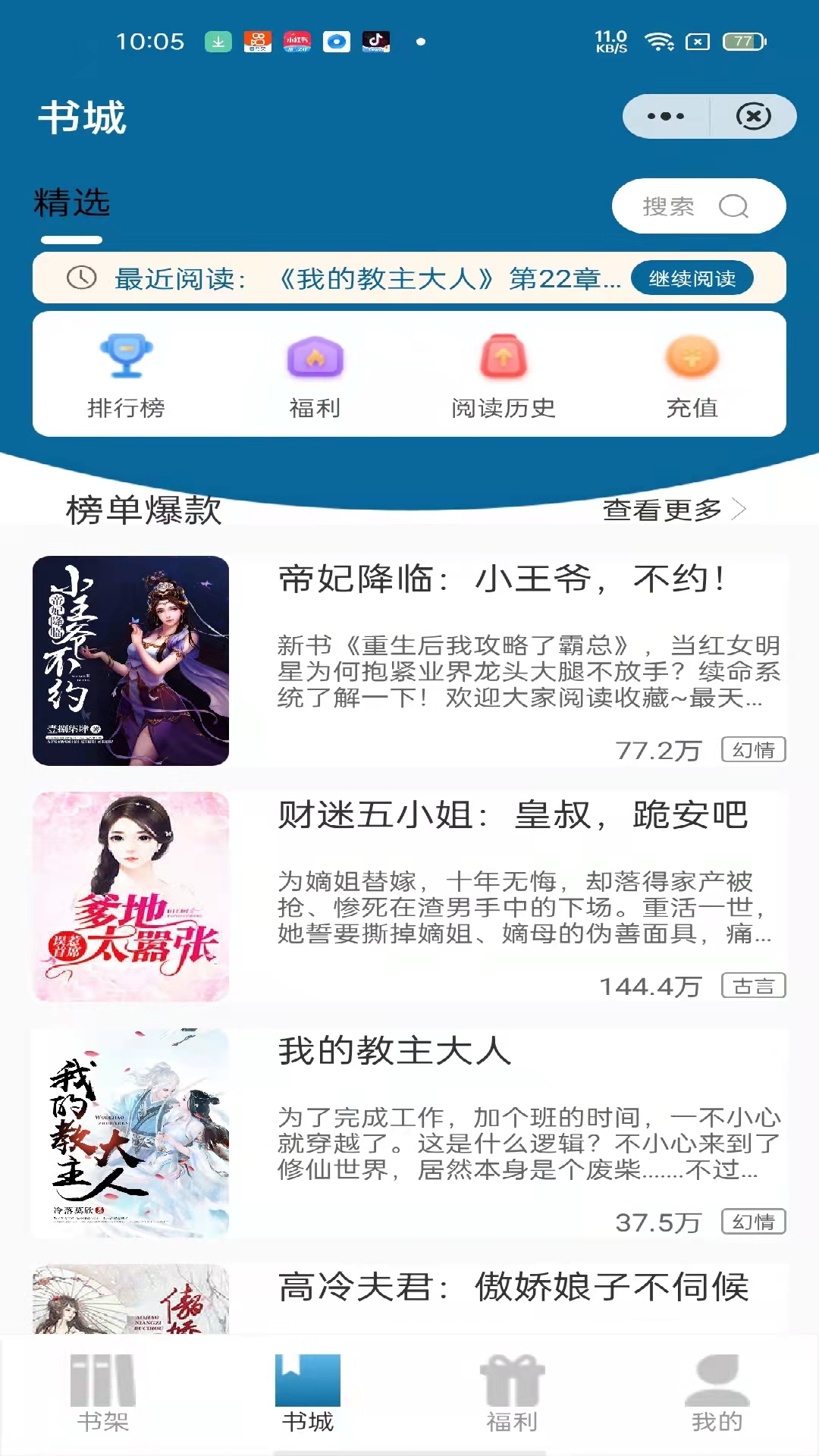 慕空书斋app图1