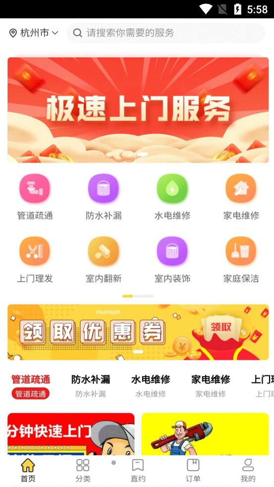 蜜蜂短工app图片2