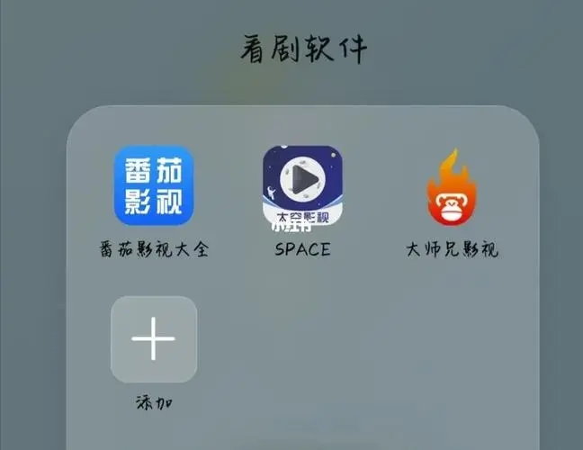 最全的免费追剧app不用会员大全