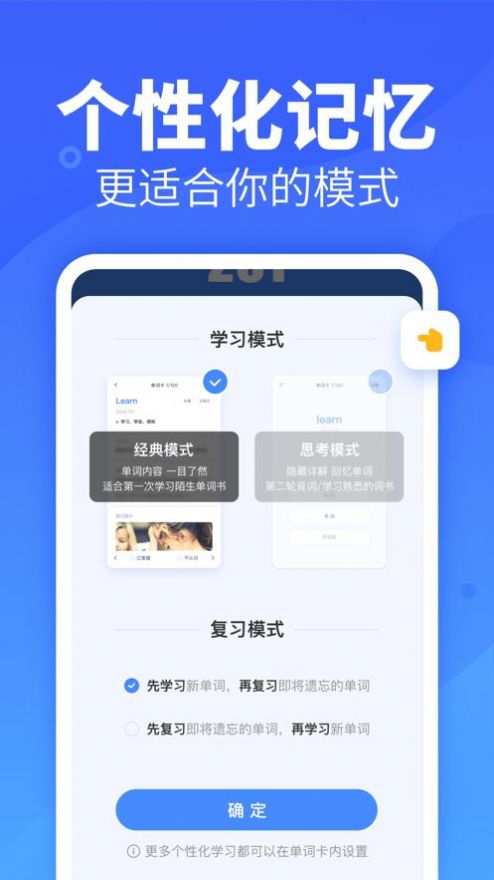 新东方乐词app图1