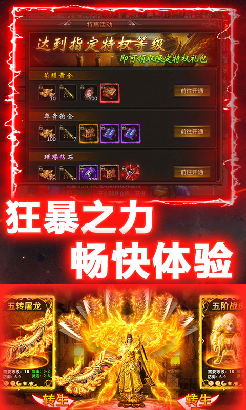 千门录传奇手游图3