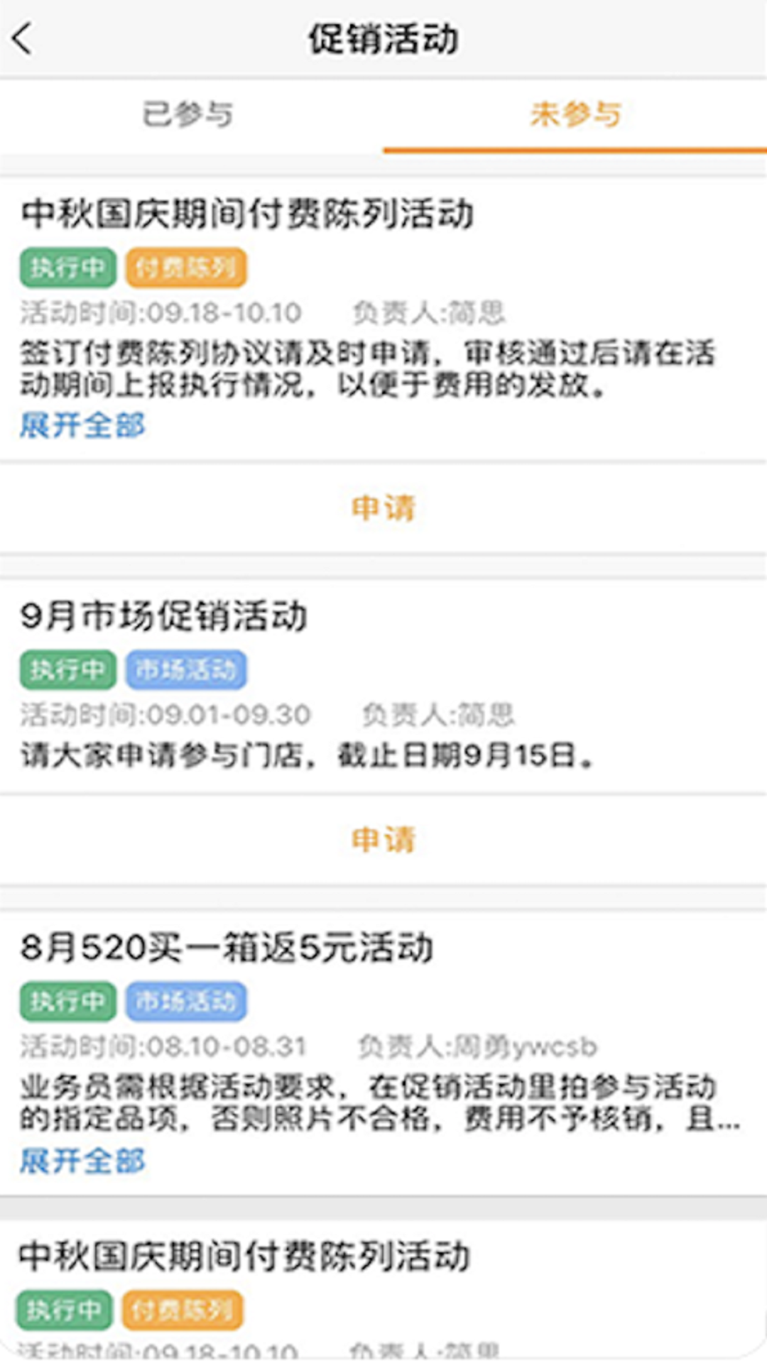 师傅通app图片1