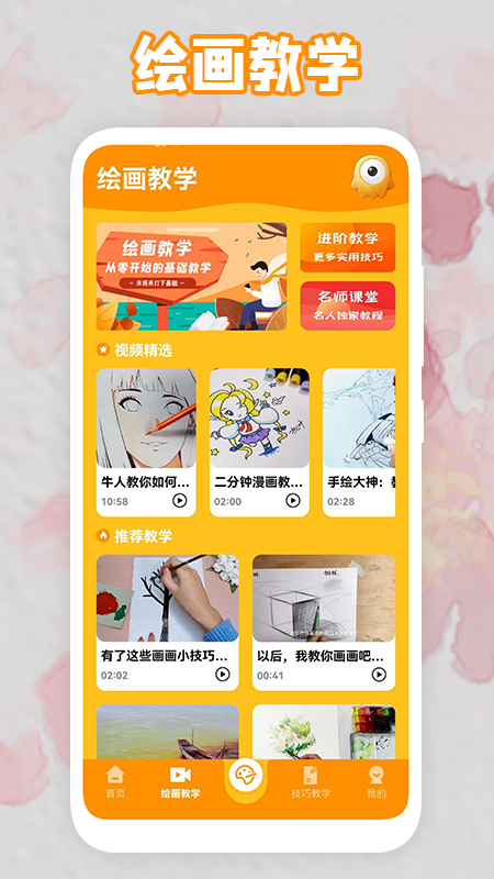 手绘涂鸦板app官方版图2